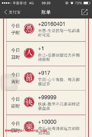 支付宝未知时空的账单玩法介绍