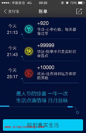 支付宝未知时空的账单玩法介绍