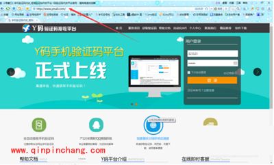 Y码验证码接收平台基础使用方法