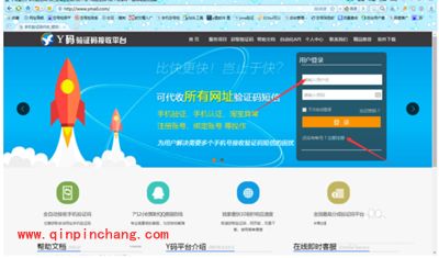 Y码验证码接收平台基础使用方法
