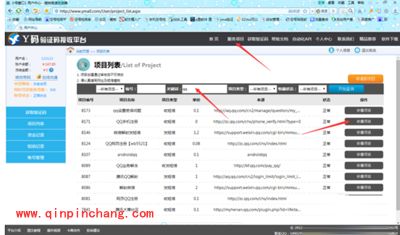 Y码验证码接收平台基础使用方法