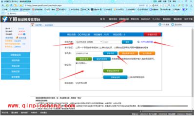 Y码验证码接收平台基础使用方法
