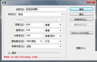 粉笔字体哪里下载?ps制作粉笔字体的方法