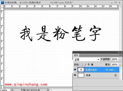 粉笔字体哪里下载?ps制作粉笔字体的方法