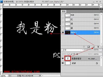 粉笔字体哪里下载？ps制作粉笔字体的方法