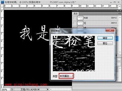粉笔字体哪里下载？ps制作粉笔字体的方法