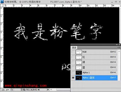 粉笔字体哪里下载?ps制作粉笔字体的方法