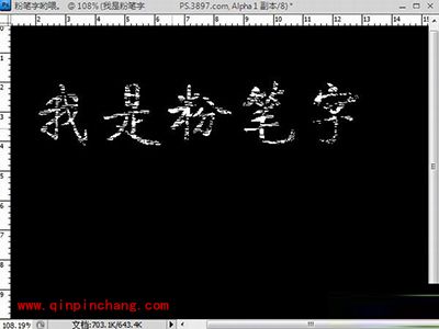 粉笔字体哪里下载?ps制作粉笔字体的方法