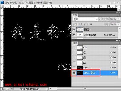 粉笔字体哪里下载？ps制作粉笔字体的方法