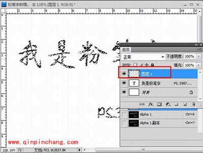粉笔字体哪里下载？ps制作粉笔字体的方法