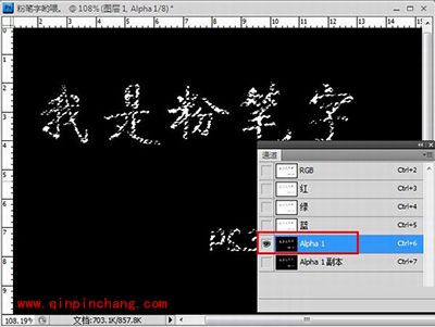 粉笔字体哪里下载？ps制作粉笔字体的方法
