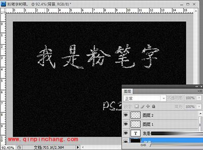 粉笔字体哪里下载？ps制作粉笔字体的方法