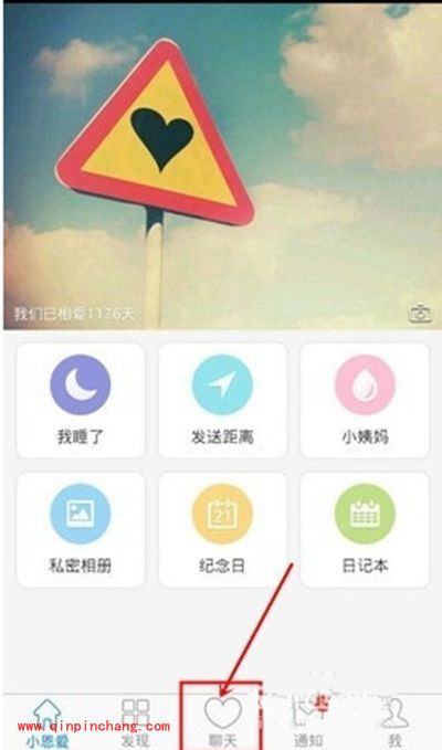 小恩爱打免费电话教程