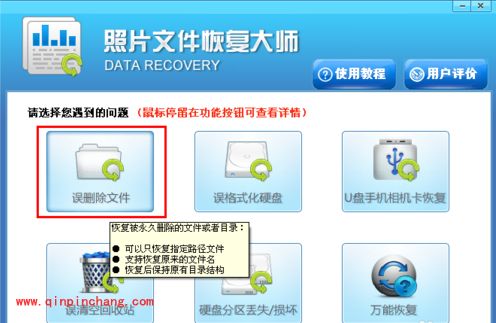 找回手机中不小心删掉的照片的技巧