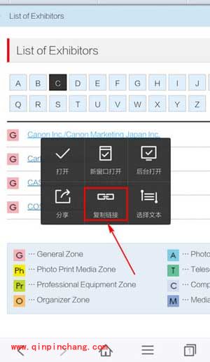 手机百度浏览器复制网址方法