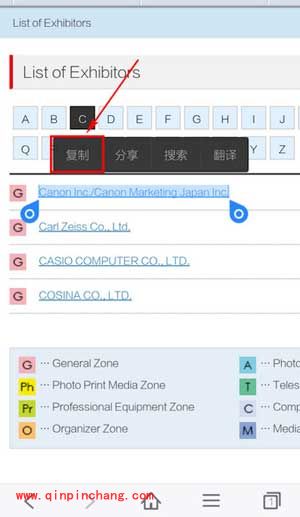 手机百度浏览器复制网址方法