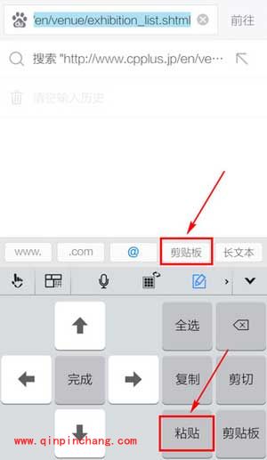 手机百度浏览器复制网址方法