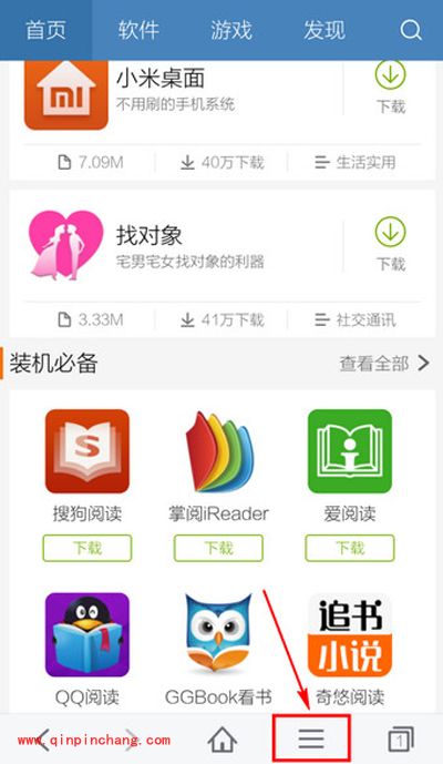 手机百度浏览器怎么更换壁纸?