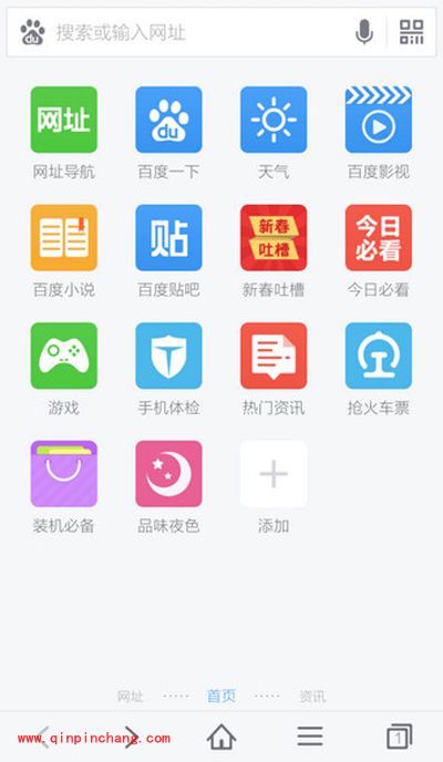 手机百度浏览器怎么更换壁纸?