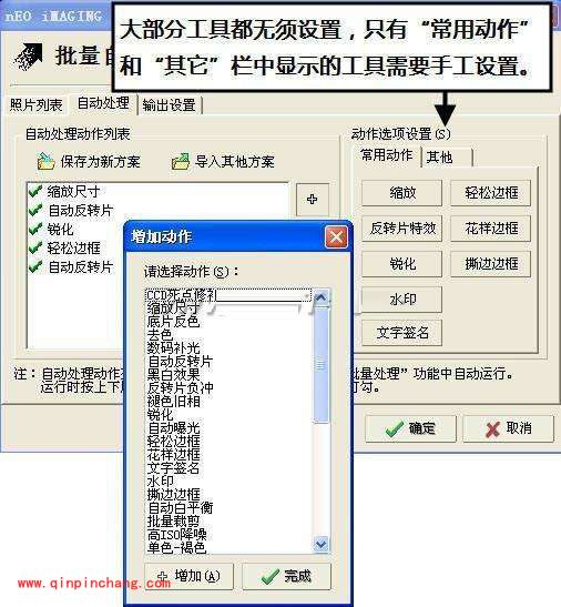 光影魔术手批量美化照片简介