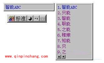 盘点智能ABC输入法被遗忘的九大功能