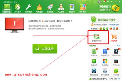 360设置暴风为默认视频播放器的方法