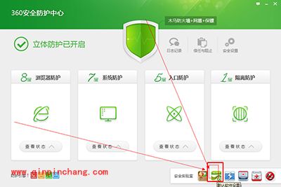 360设置暴风为默认视频播放器的方法
