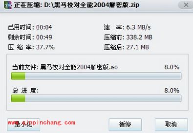 黑马校对软件详细的安装教程
