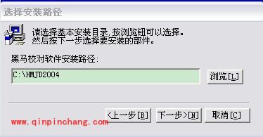 黑马校对软件详细的安装教程
