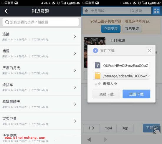 UC浏览器看片雷达功能的使用方法