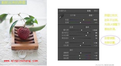 高手过招：教你用LR结合PS来调出明媚小清新色调
