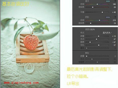 高手过招：教你用LR结合PS来调出明媚小清新色调