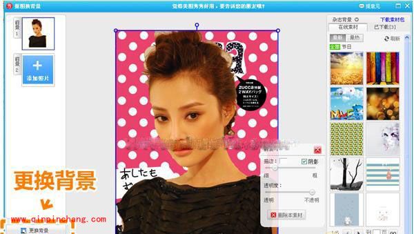 美图秀秀抠图技巧：梦幻图片的打造