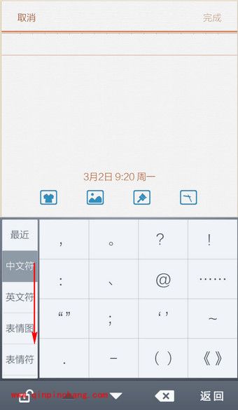 手机百度输入法打特殊符号的方法
