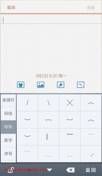 手机百度输入法打特殊符号的方法