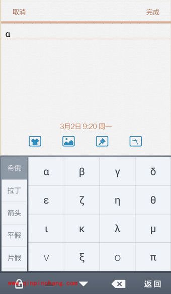 手机百度输入法打特殊符号的方法
