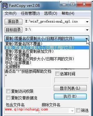 Fastcopy软件：拷贝大文件速度百倍