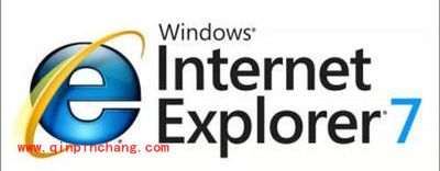 IE中快捷键使用攻略