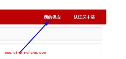 微店网开店的详细图文教程