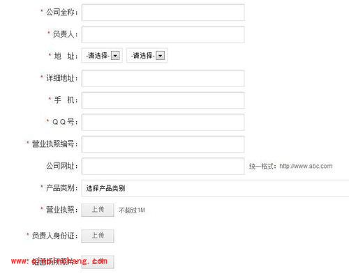 微店网开店的详细图文教程