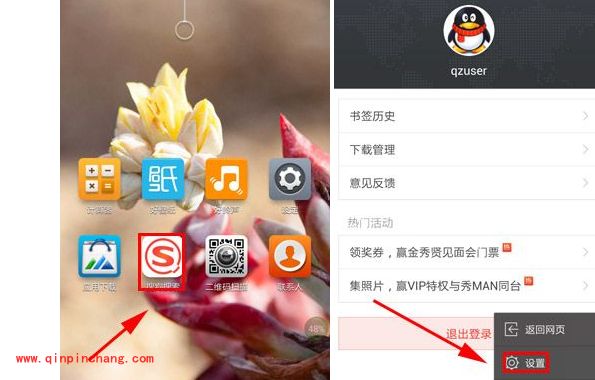 搜狗搜索使用技巧：清除搜索历史记录