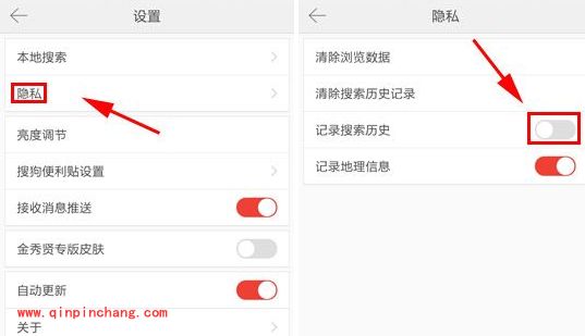 搜狗搜索使用技巧：清除搜索历史记录