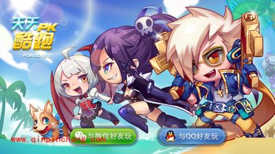 天天酷跑全新版：无限跳跑高分私密招