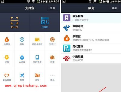 支付宝小微贷在哪里？