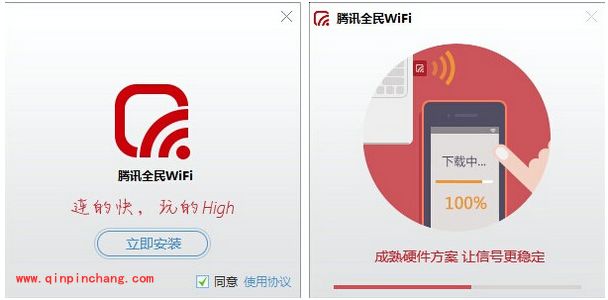 腾讯全民wifi驱动使用教程