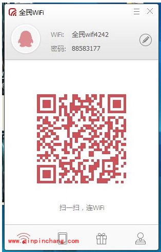 腾讯全民wifi驱动使用教程