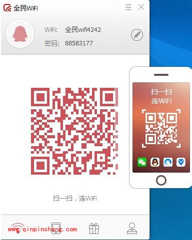 腾讯全民wifi驱动使用教程