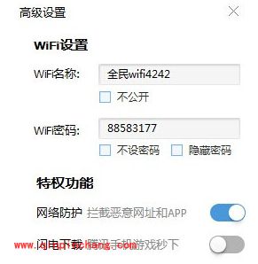 腾讯全民wifi驱动使用教程