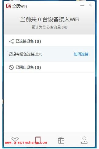 腾讯全民wifi驱动使用教程