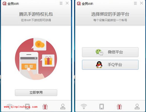 腾讯全民wifi驱动使用教程